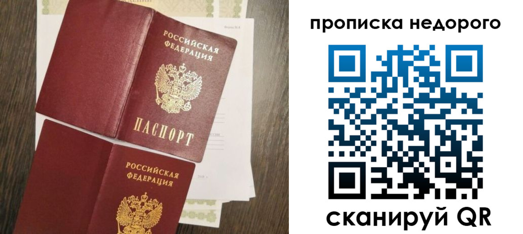 временная регистрация в Ноябрьске