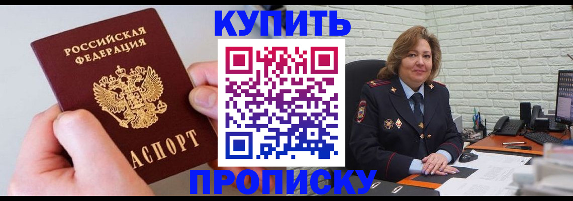 прописка иностранных граждан в Ноябрьске