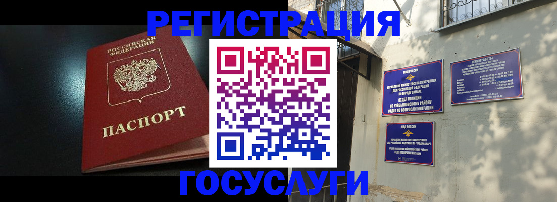 временная регистрация гарантия в Ноябрьске