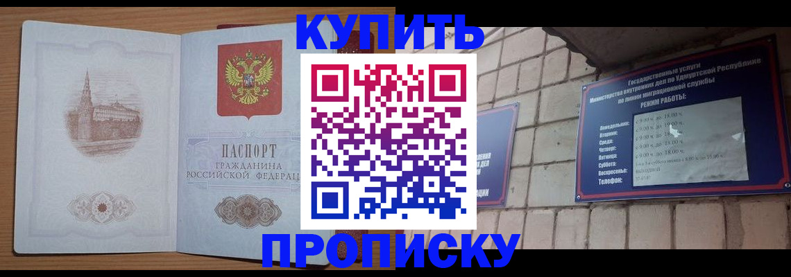 временная регистрация 2025 в Ноябрьске